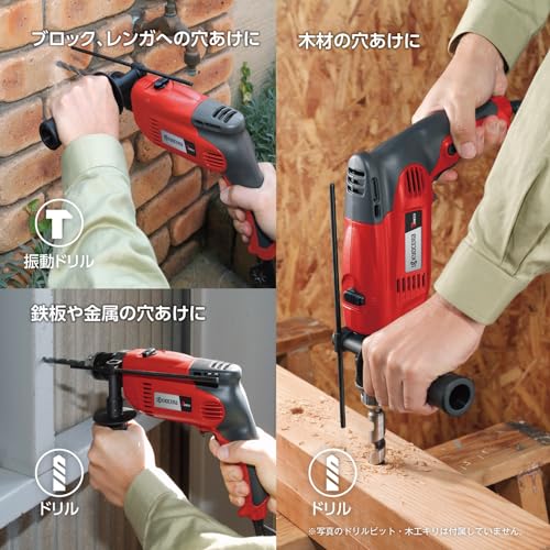 교세라 PD-196VR 진동 드릴 650W 콘크리트 19mm 이미지 3
