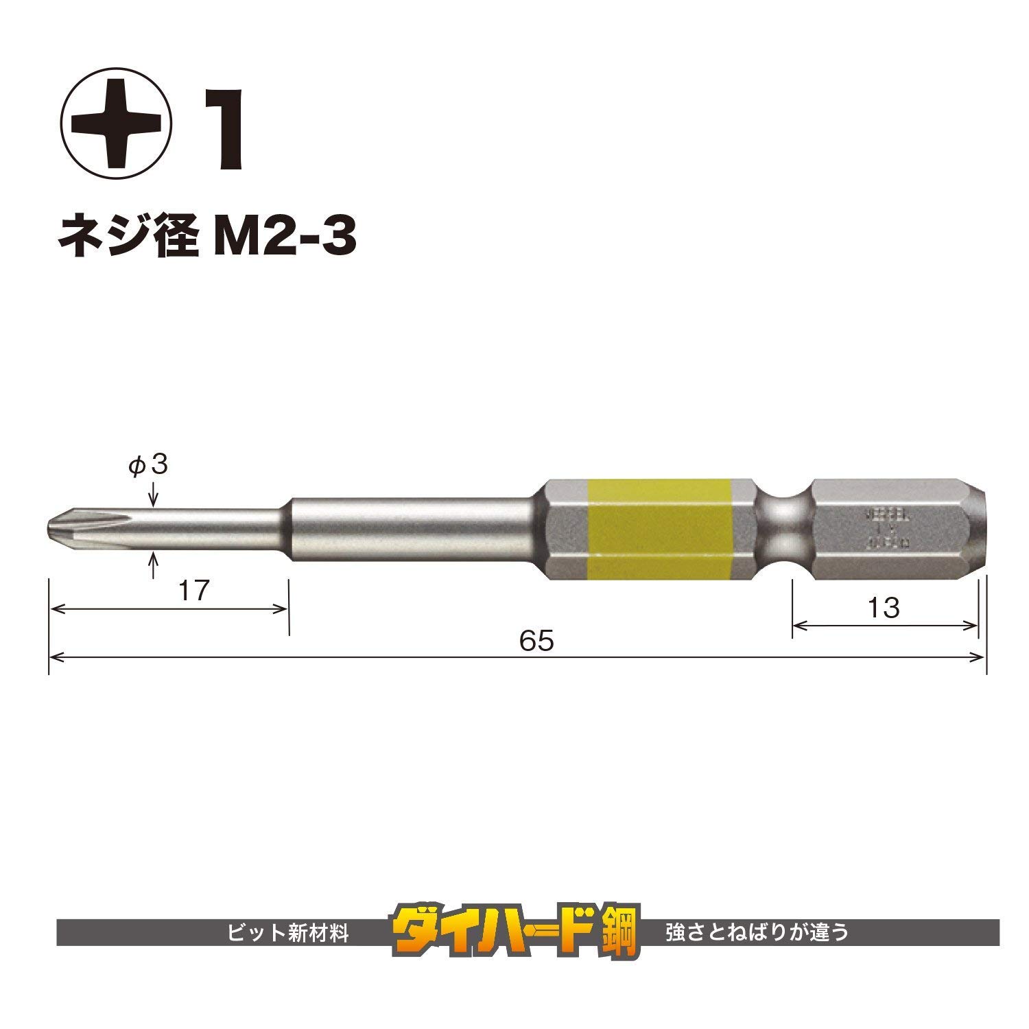 베셀 고사이 GS5P1065D +1 65mm 십자 비트 5개입 이미지 2