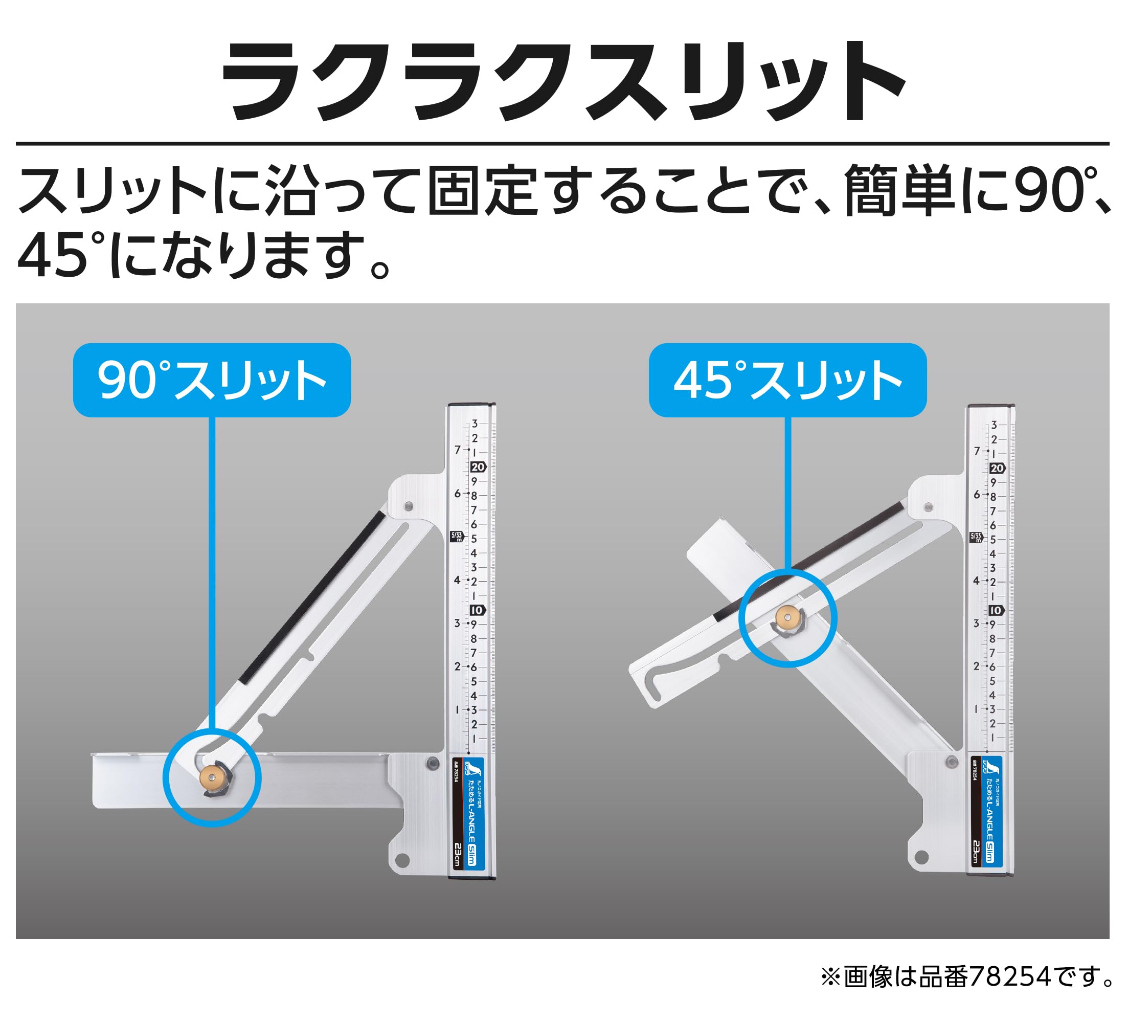 신와 엘앵글 슬림 접이식 78255 40cm 원형톱 가이드자 이미지 4