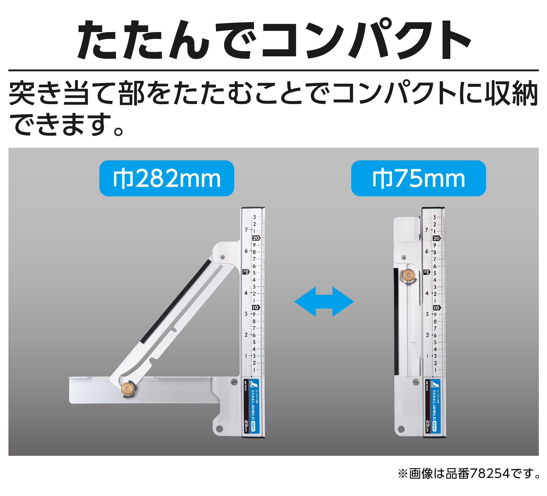 신와 엘앵글 슬림 접이식 78255 40cm 원형톱 가이드자 이미지 3