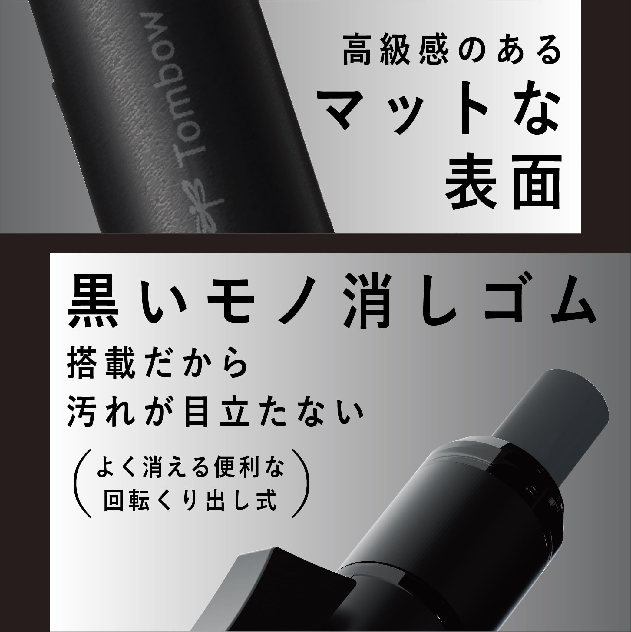 톰보 모노그래프 튠 풀블랙 PCA-361AAZ 0.5mm 샤프 세트 지우개 세트 이미지 5