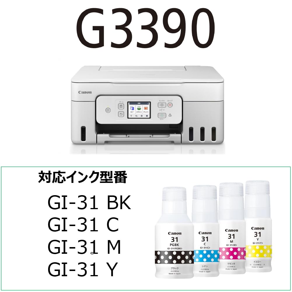 캐논 G시리즈 화이트 G3390 무한잉크 복합기 화이트 신모델 2.7인치 터치패널 이미지 2