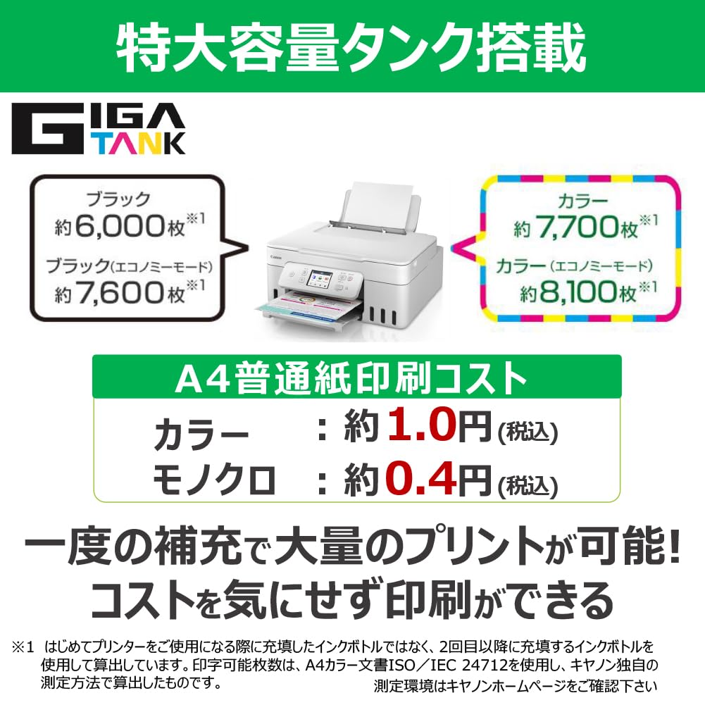캐논 G시리즈 화이트 G3390 무한잉크 복합기 화이트 신모델 2.7인치 터치패널 이미지 3