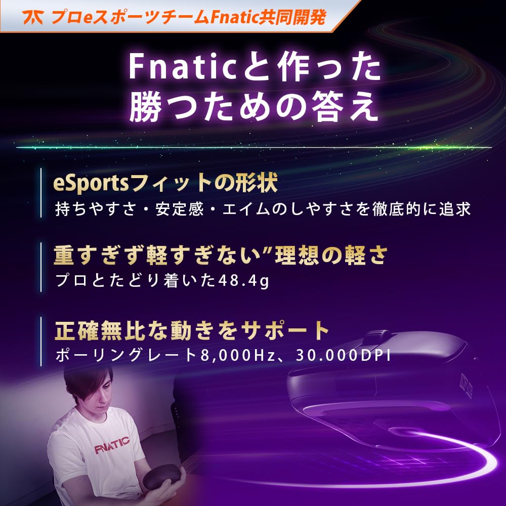 소니 INZONE Fnatic 에디션 MSE-G500 게이밍 마우스 무선 이미지 4
