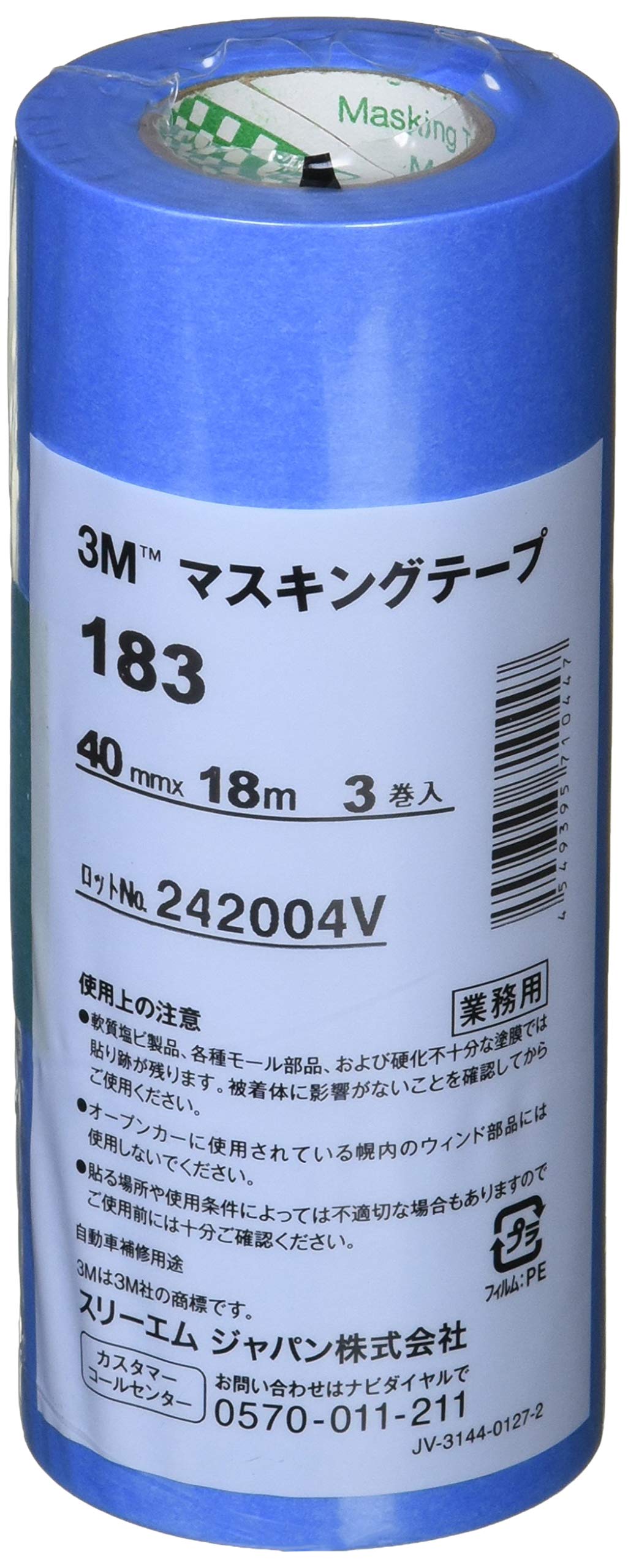 3M 183 차량용 마스킹 테이프 40mm 3롤 이미지 1