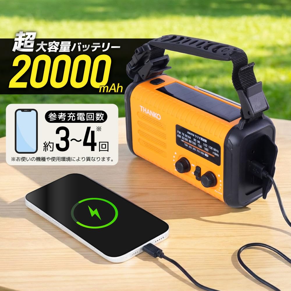 산코 KSTM25HGR 20000mAh 다기능 방재 라디오 라이트그린 LED라이트 이미지 3