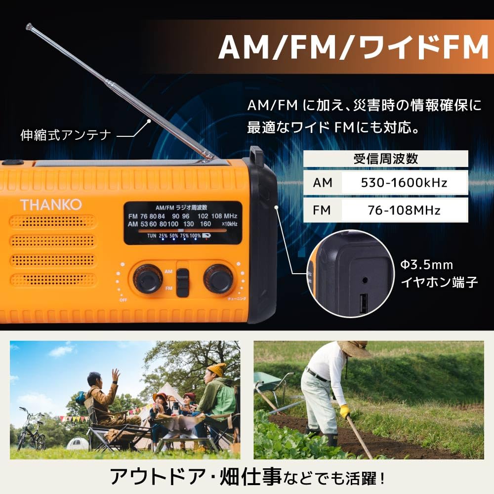 산코 KSTM25HGR 20000mAh 다기능 방재 라디오 라이트그린 LED라이트 이미지 6