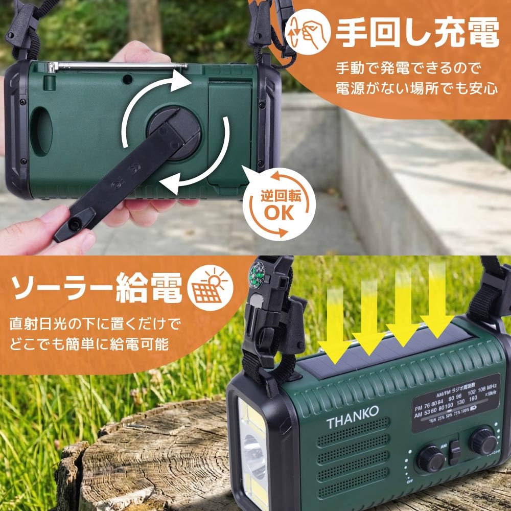 산코 KSTM25HGR 20000mAh 다기능 방재 라디오 라이트그린 LED라이트 이미지 5