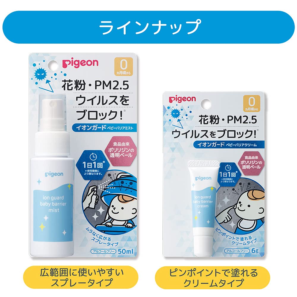 피죤 이온가드 베이비 배리어 미스트 50ml 알코올프리 50ml 이미지 5
