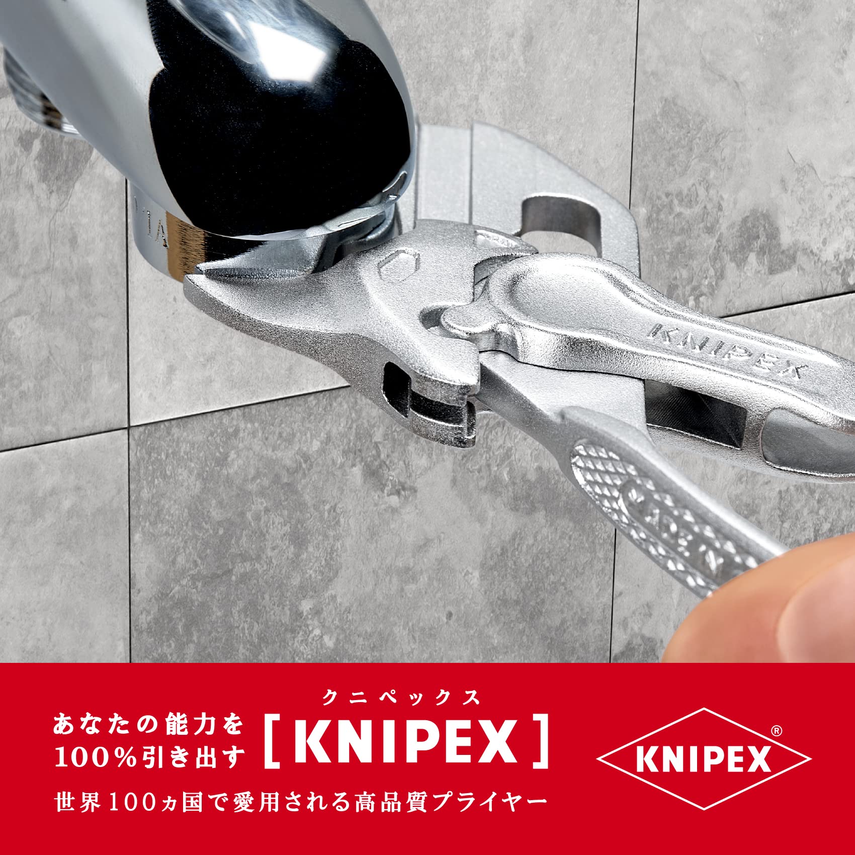 크니펙스 플라이어 렌치 XS 100mm 8604100BK 이미지 2