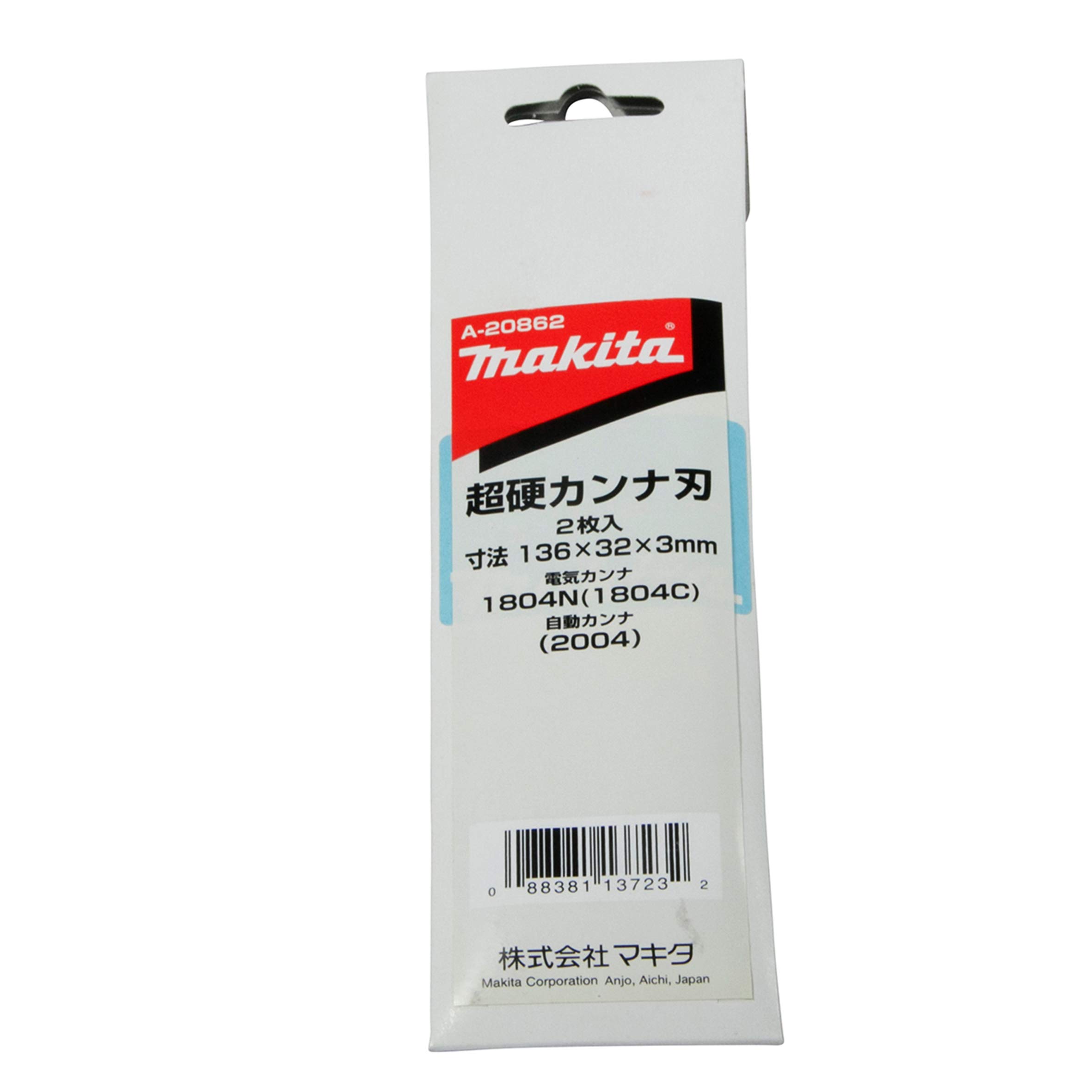 마키타 초경 대패날 136mm 2입 A-20862