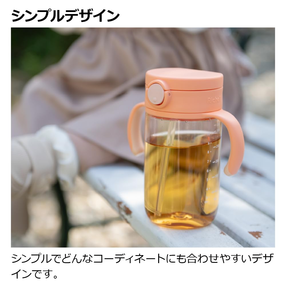리첼 아스타 외출용 빨대컵 120141 320ml 베이지 이미지 9
