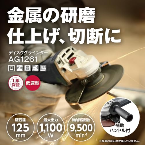 교세라 AG1261 623552A 블랙 125mm 디스크 그라인더 저속형 이미지 2