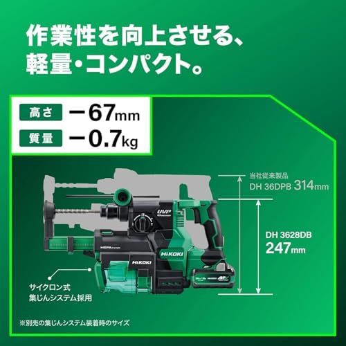 하이코키 DH3628DA 36V 충전 로터리 해머드릴 집진컵 세트 이미지 10