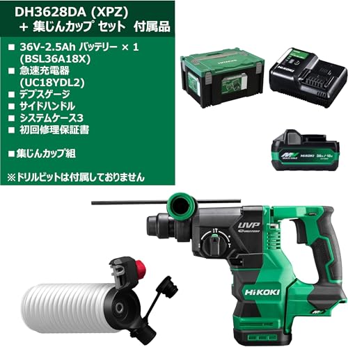 하이코키 DH3628DA 36V 충전 로터리 해머드릴 집진컵 세트 이미지 2