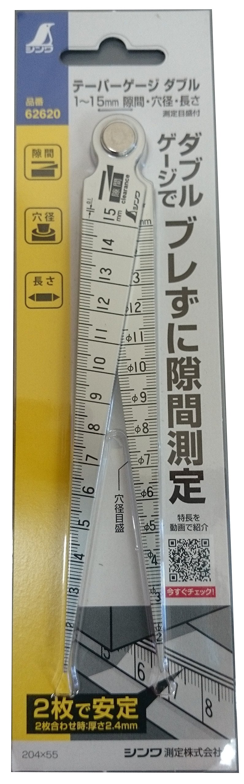 신와 테이퍼 게이지 더블 1-15mm 62620 이미지 3