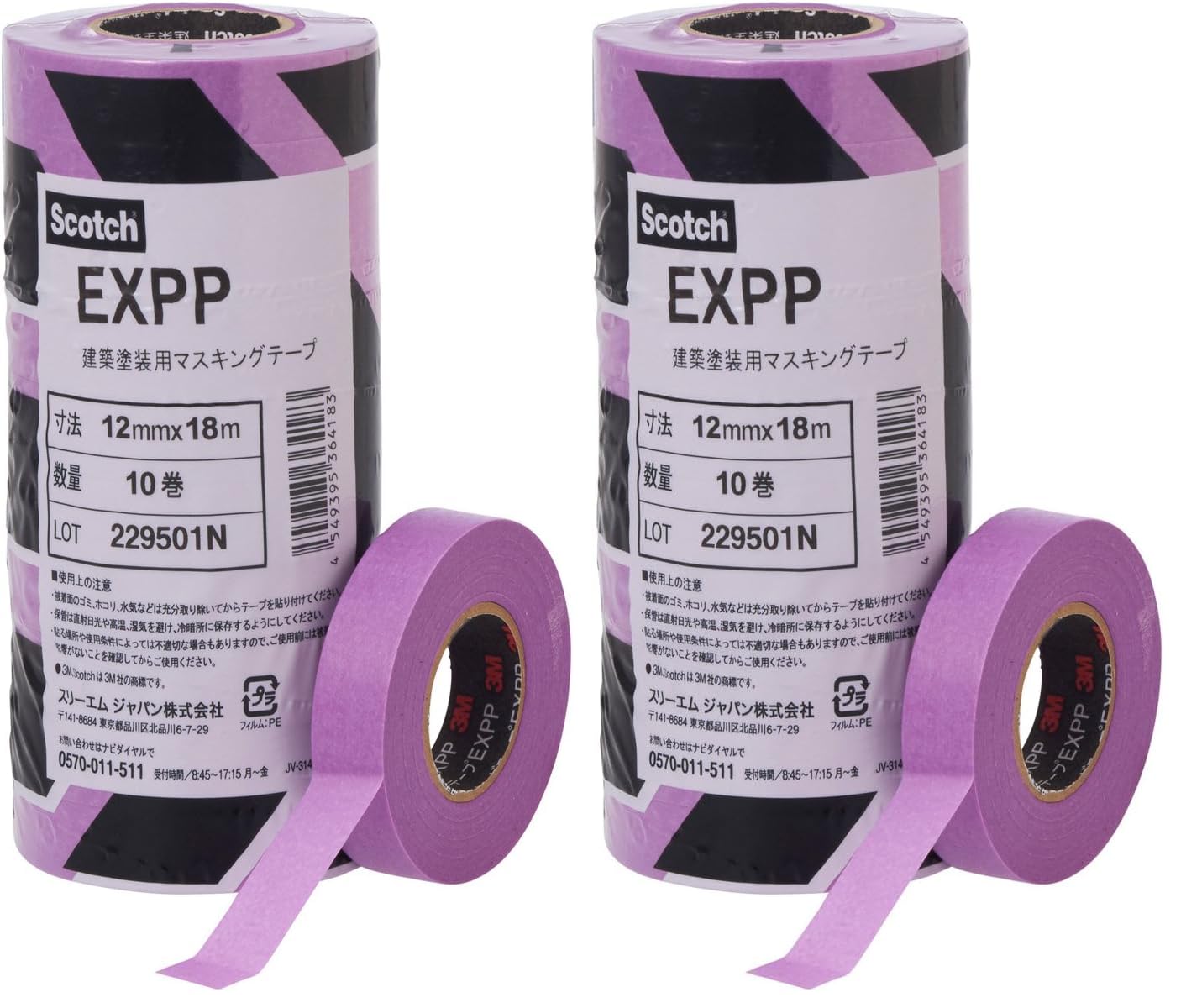 3M 마스킹 테이프 건축 도장용 EXPP 12mm 12mm폭 1팩