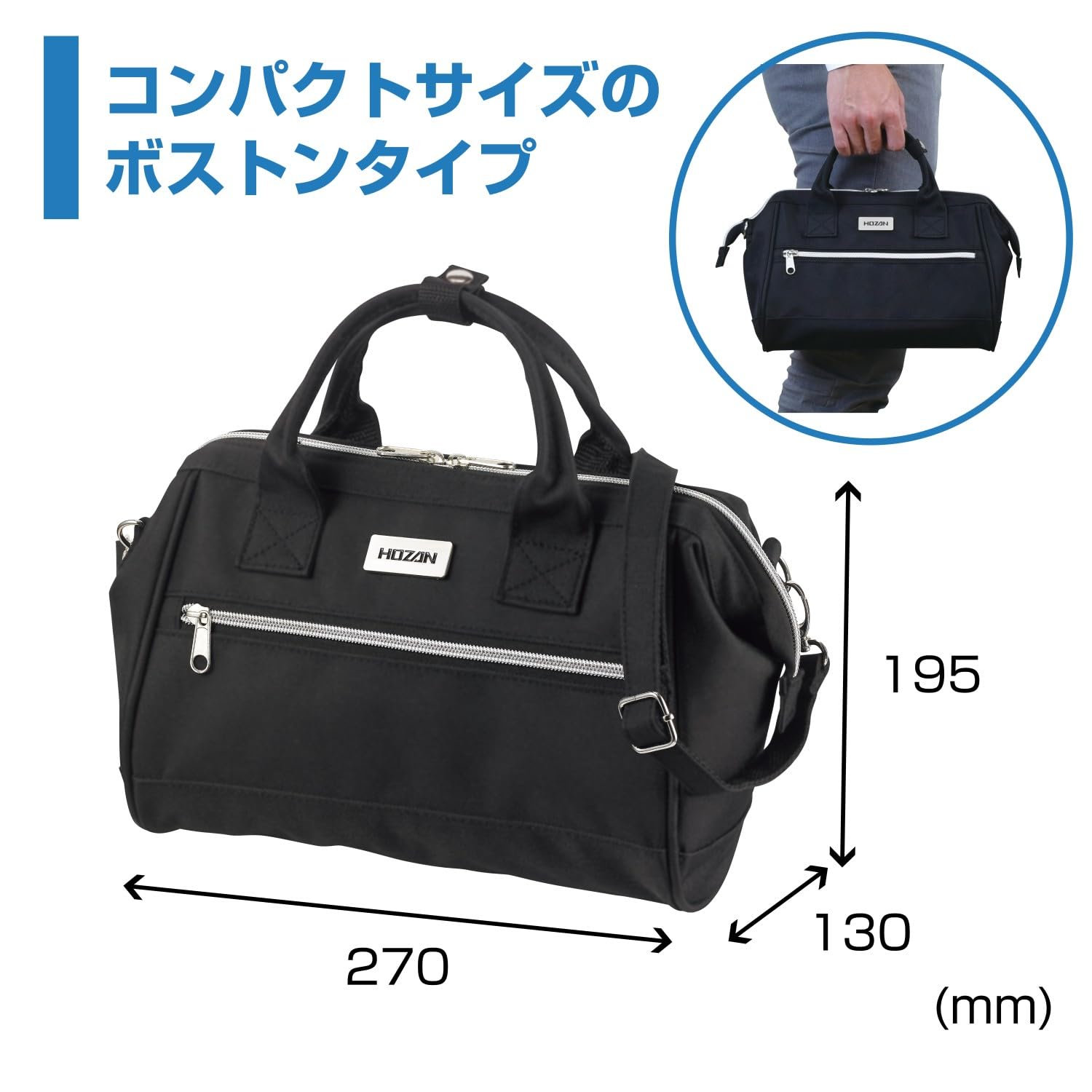호잔 보스턴형 툴백 B-713 블랙 공구 보스턴형 270 W 195 H 130 D mm 이미지 2