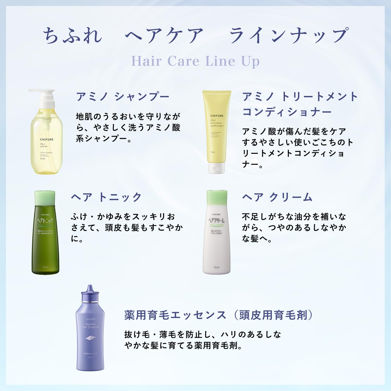 치후레 헤어토닉 150mL 150밀리리터 (x 2)