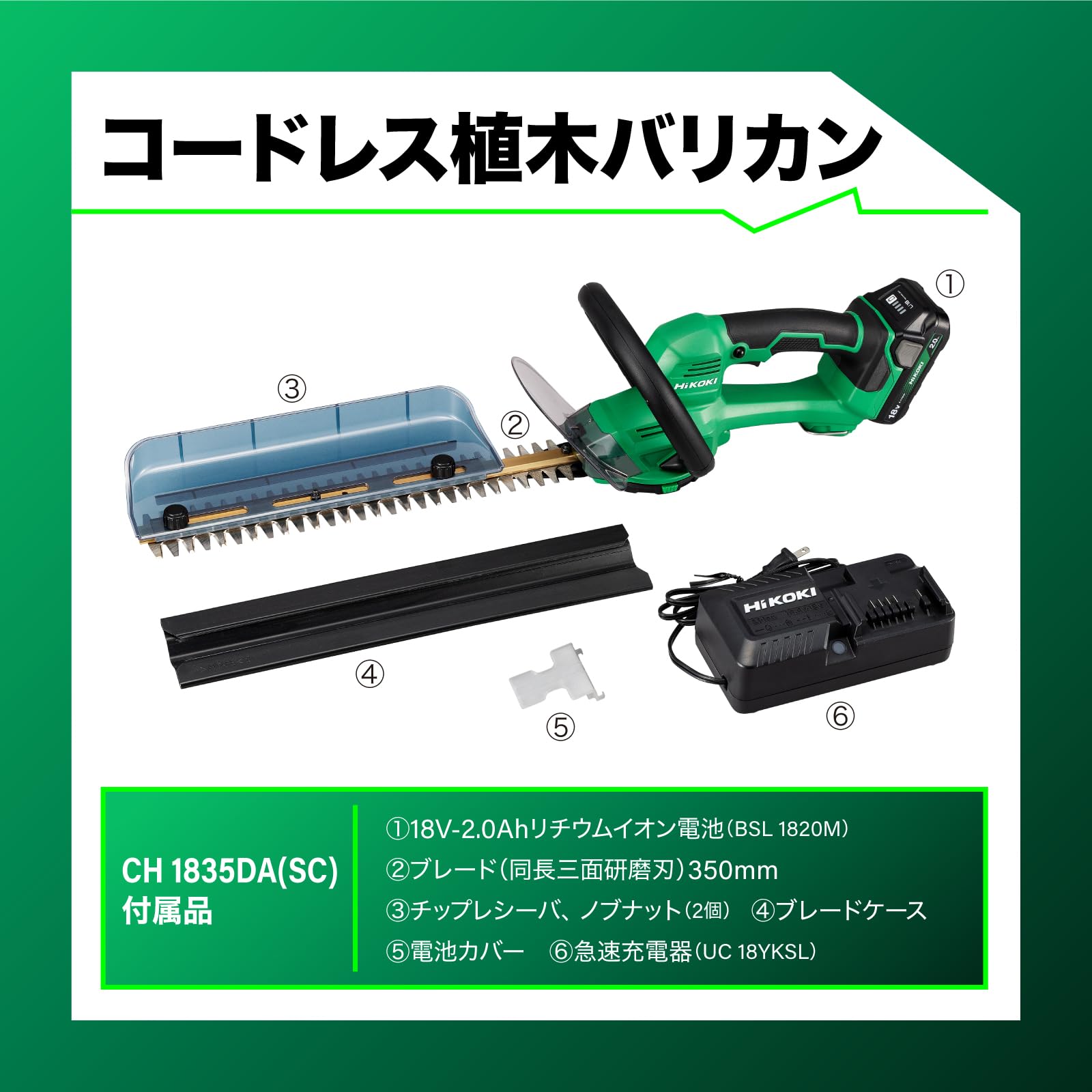 하이코키 CH1835DA 350mm 충전식 헤지트리머 배터리 충전기 포함 이미지 2