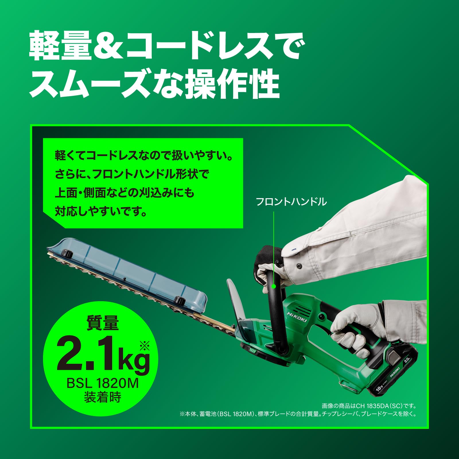 하이코키 CH1835DA 350mm 충전식 헤지트리머 배터리 충전기 포함 이미지 5