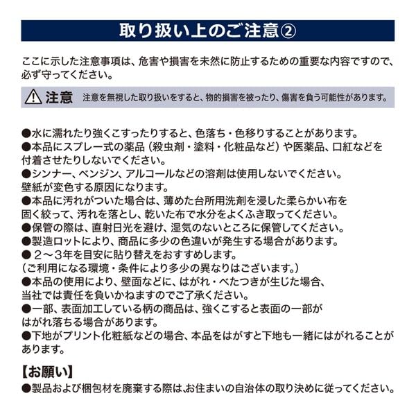 니토리 우드 브라운 7441113 접착식 시트벽지 리폼용 이미지 11