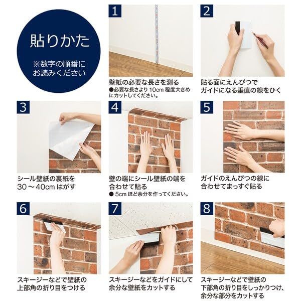 니토리 우드 브라운 7441113 접착식 시트벽지 리폼용 이미지 9