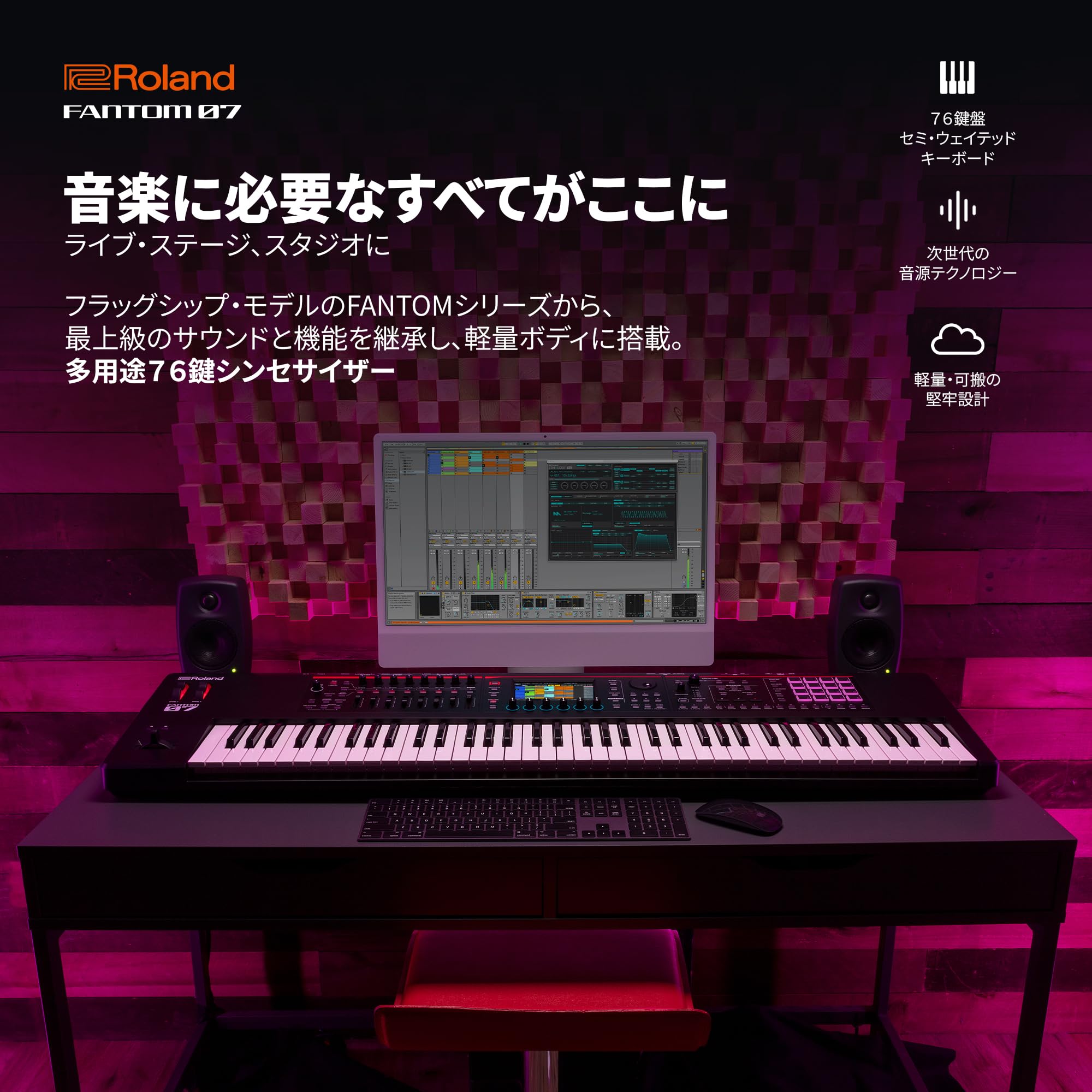 롤랜드 FANTOM-07 76건반 신디사이저 이미지 2
