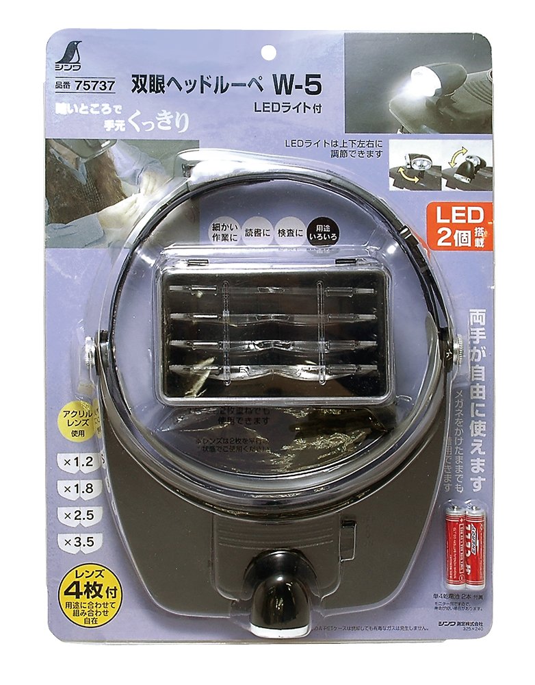 신와 W-5 LED 헤드루페 75737 이미지 3
