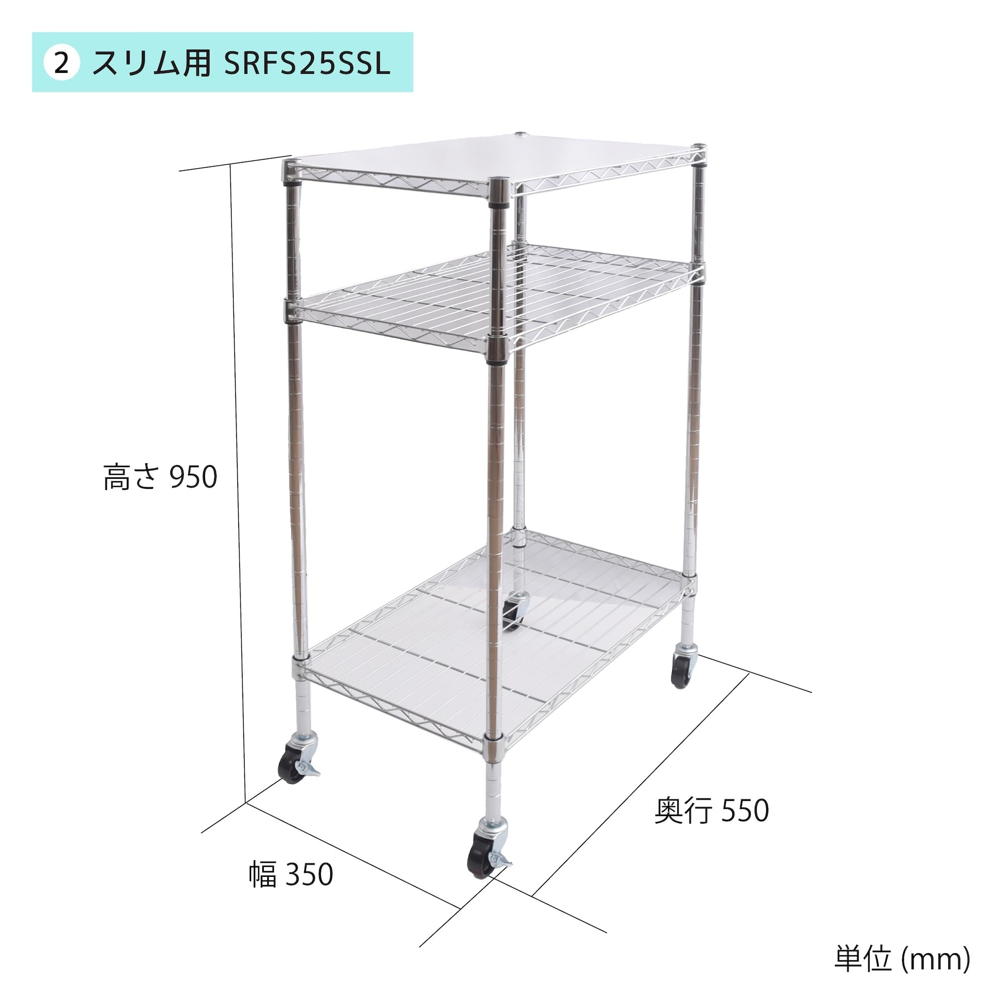산코 라쿠아 패밀리 슬림 식기세척기 전용 스틸 랙 350x550x950 이동식 수납 선반 이미지 5