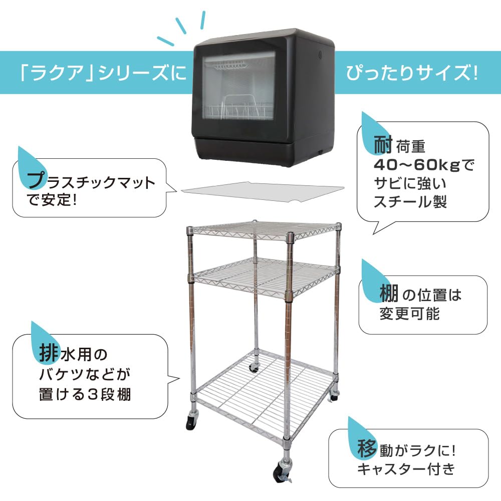 산코 라쿠아 패밀리 슬림 식기세척기 전용 스틸 랙 350x550x950 이동식 수납 선반 이미지 2