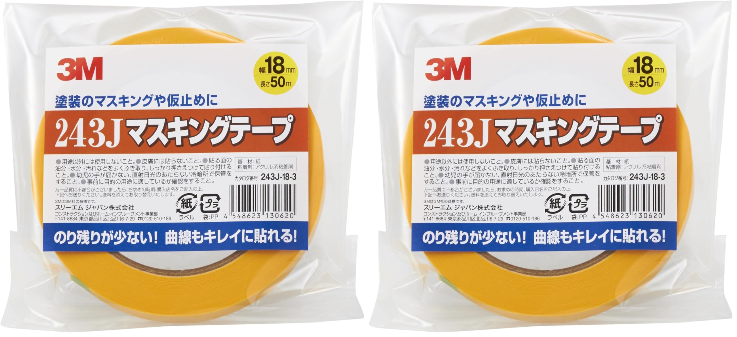 3M 243J 18mm 50m 도장용 마스킹테이프 폭 18mm 개별포장 243J
