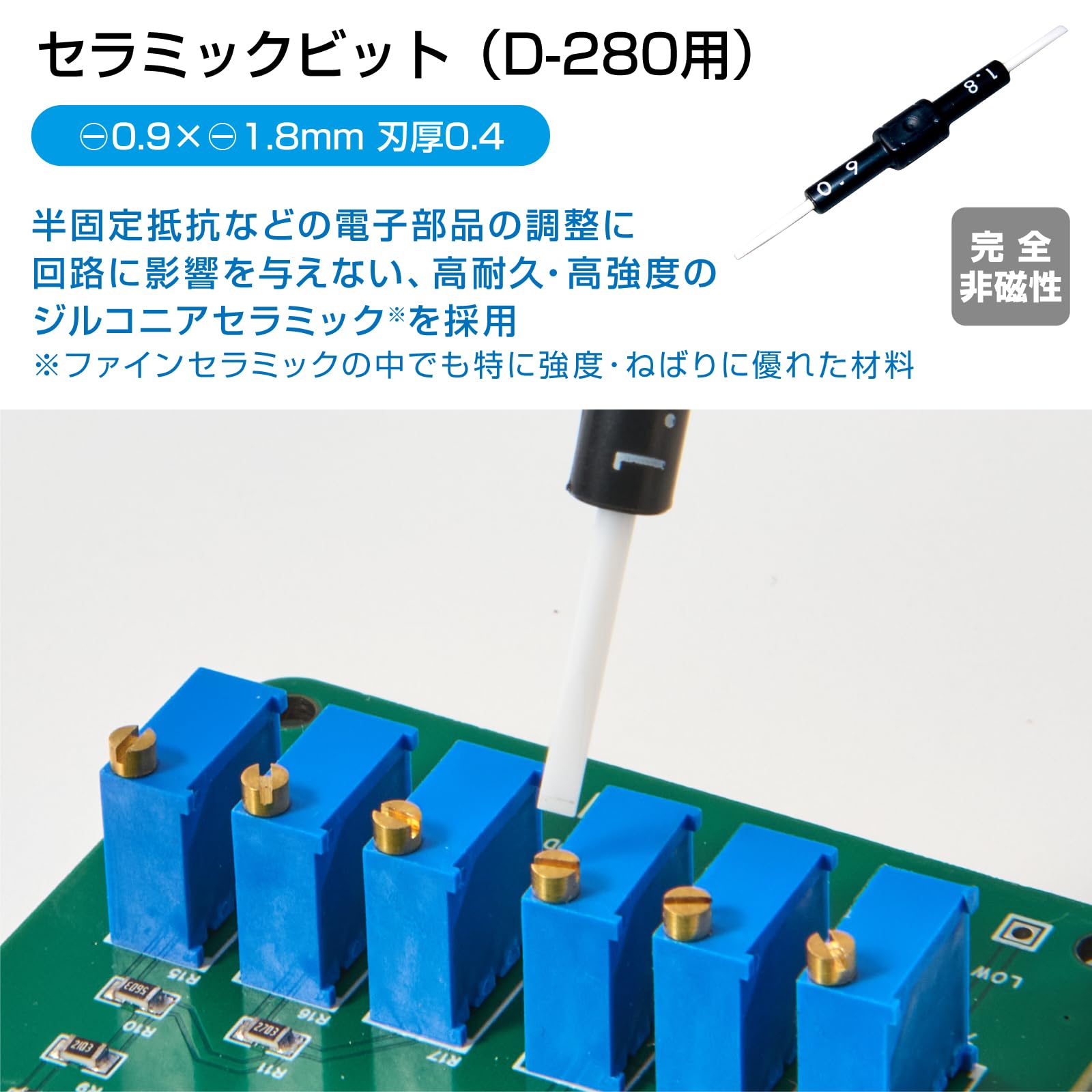 호잔 세라믹 조정 드라이버 D-282 정밀 조정용 - 0.9 1.8mm 날두께:0.4mm 이미지 2