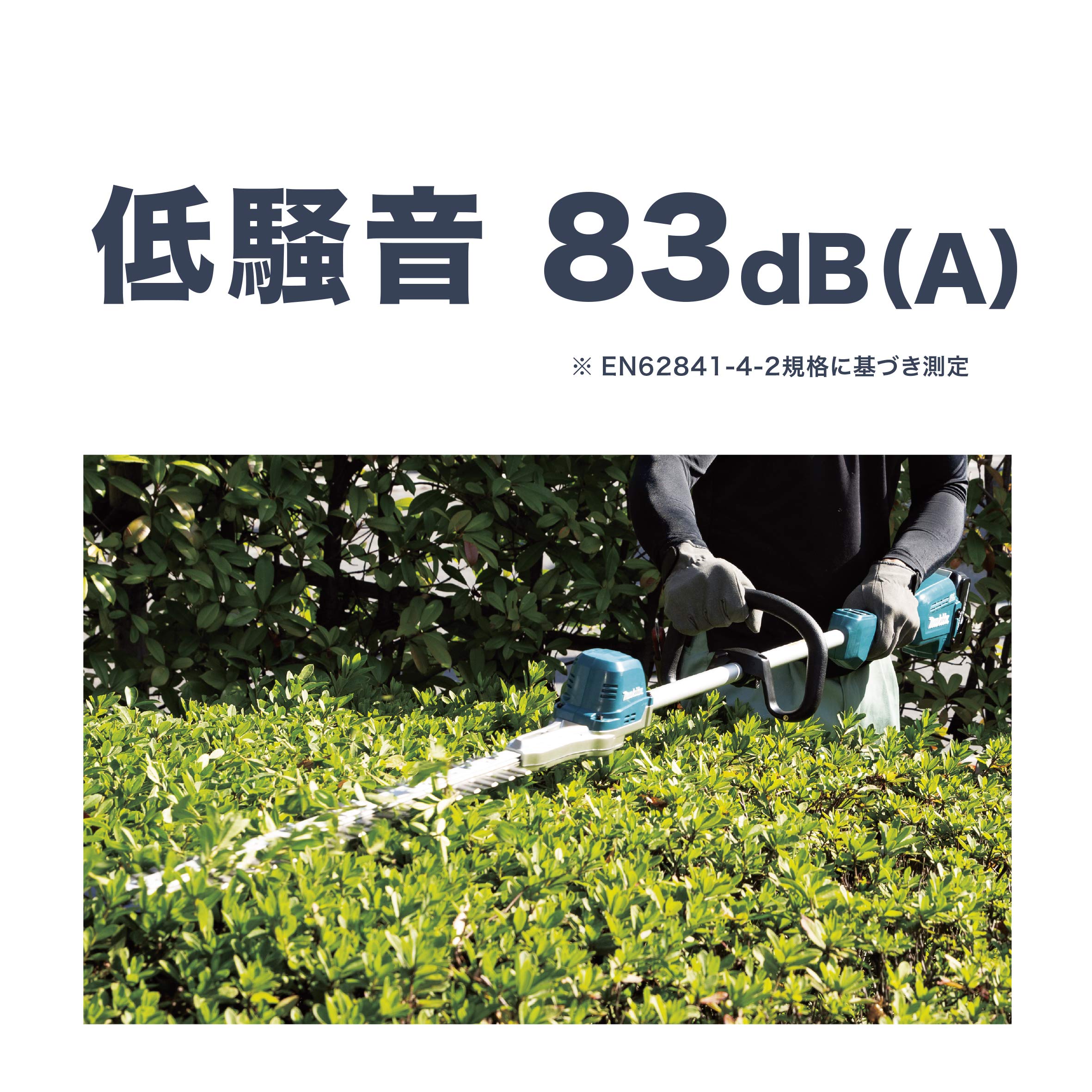마키타 MUN600LDZ 600mm 충전식 폴 헤지트리머 18V 본체만 이미지 3