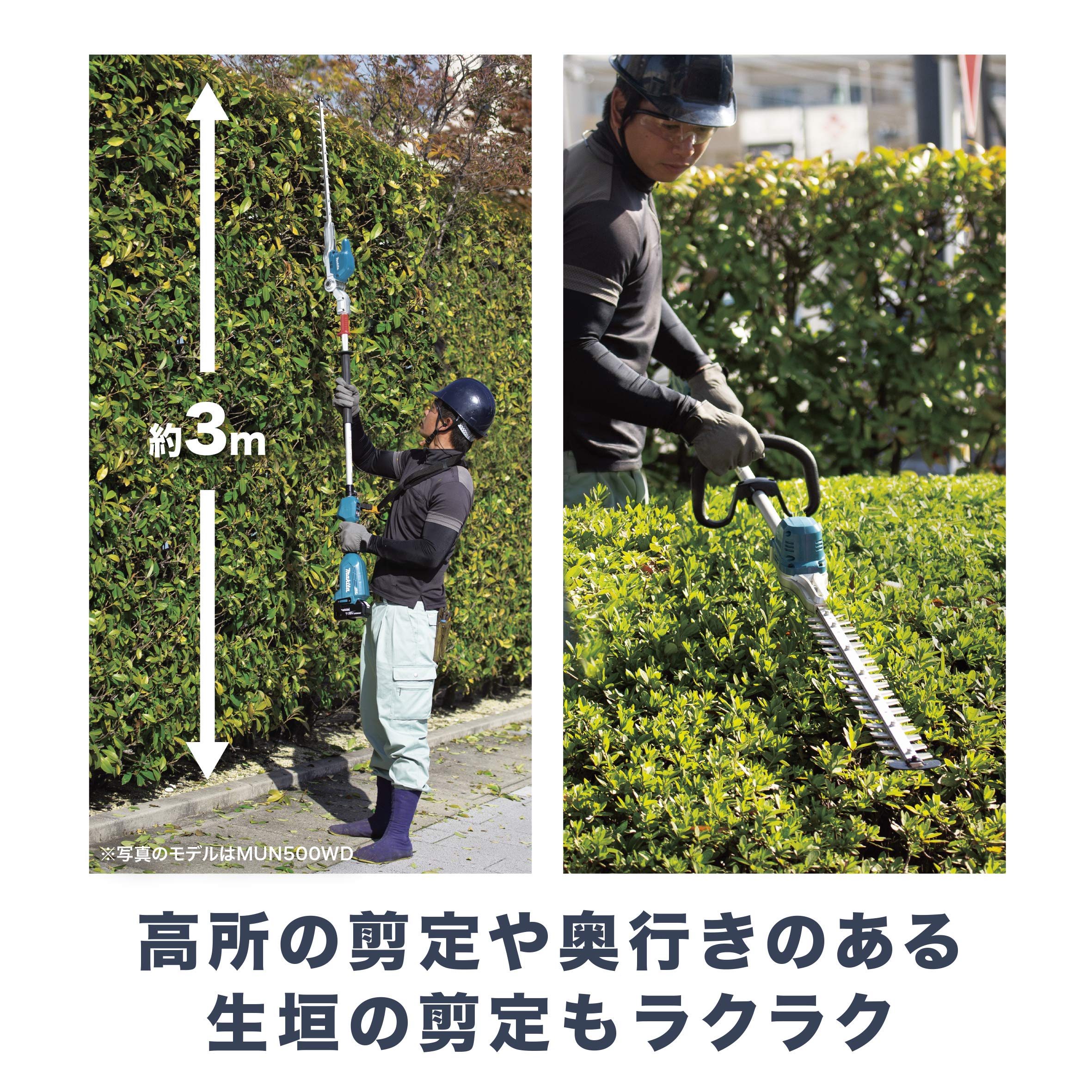 마키타 MUN600LDZ 600mm 충전식 폴 헤지트리머 18V 본체만 이미지 4