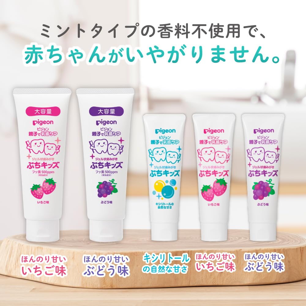 피죤 쁘띠키즈 젤 치약 포도맛 50g 12개월부터 의약외품 그레이 1개 이미지 11