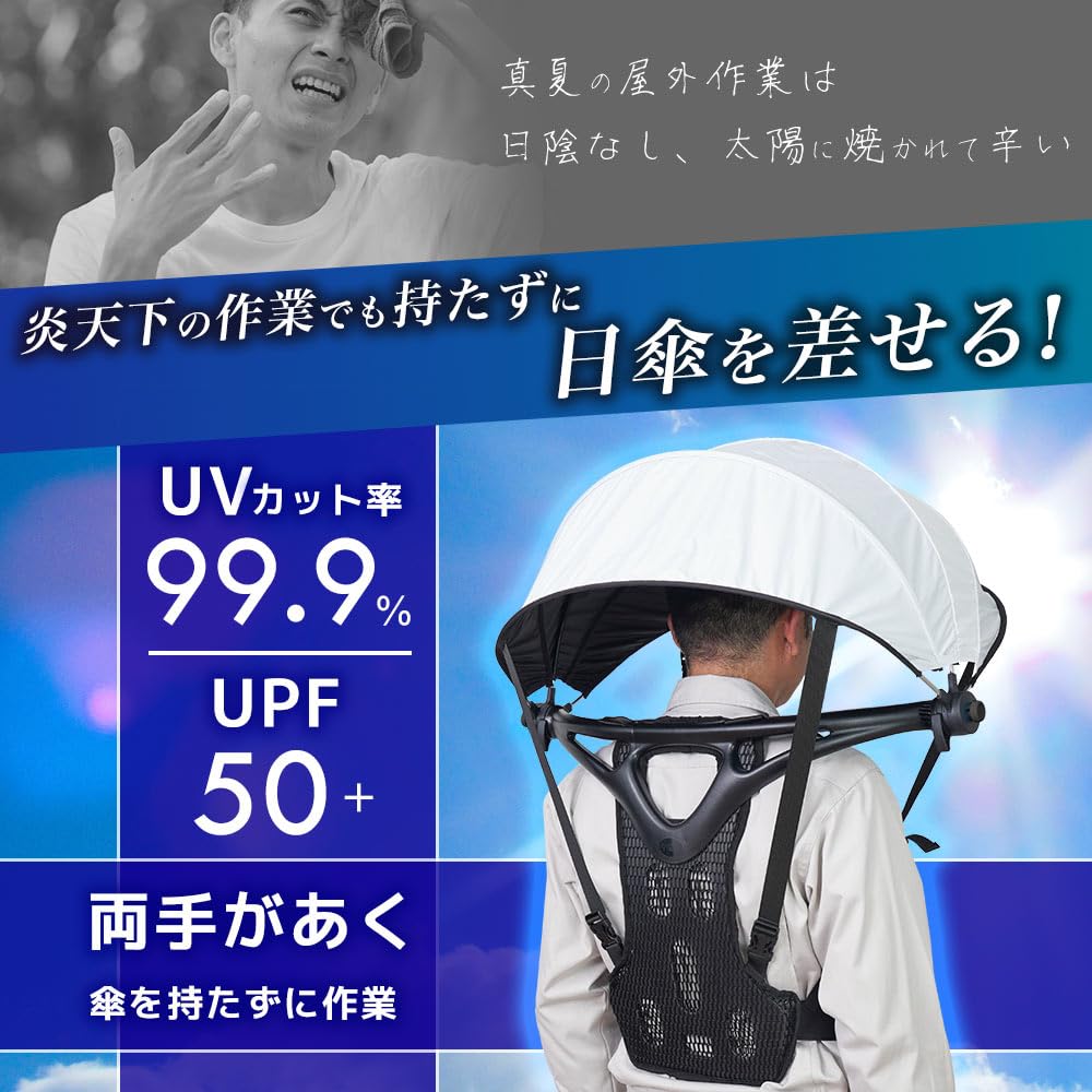 산코 핸즈프리 백팩 양산 자외선 차단 야외 작업용 접이식 화이트 이미지 3