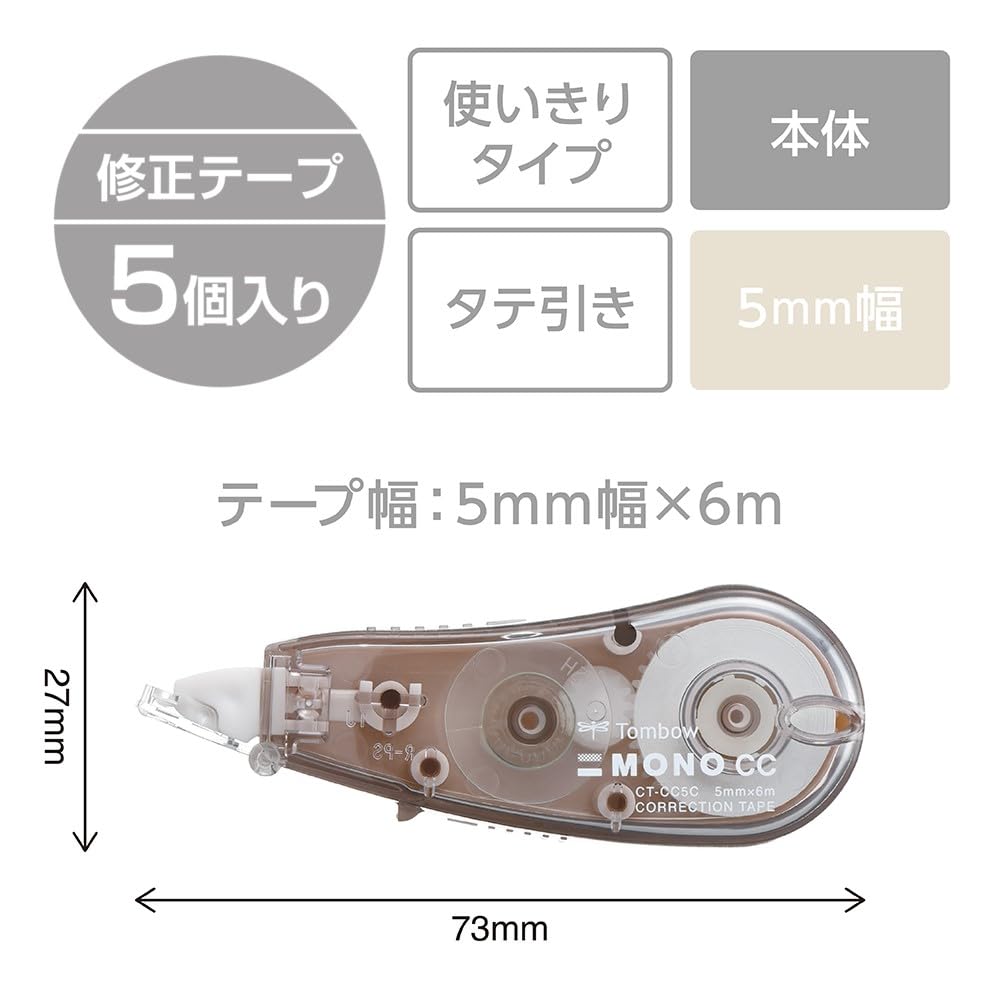 톰보 모노CC 소프트베이지 CT-CC5C52-5P 5mm 6m 수정테이프 이미지 2