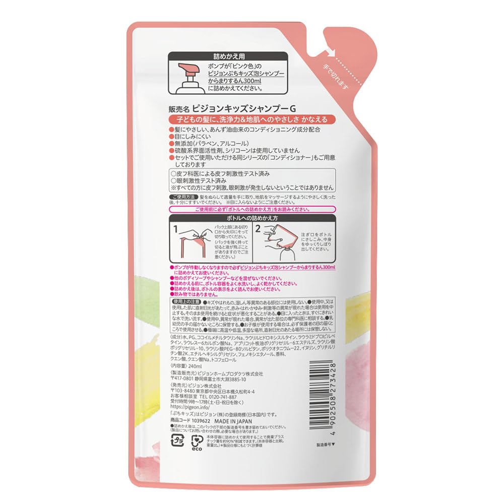 피죤 쁘띠키즈 엉킴방지 거품샴푸 리필 240ml 프레시애플향 이미지 2