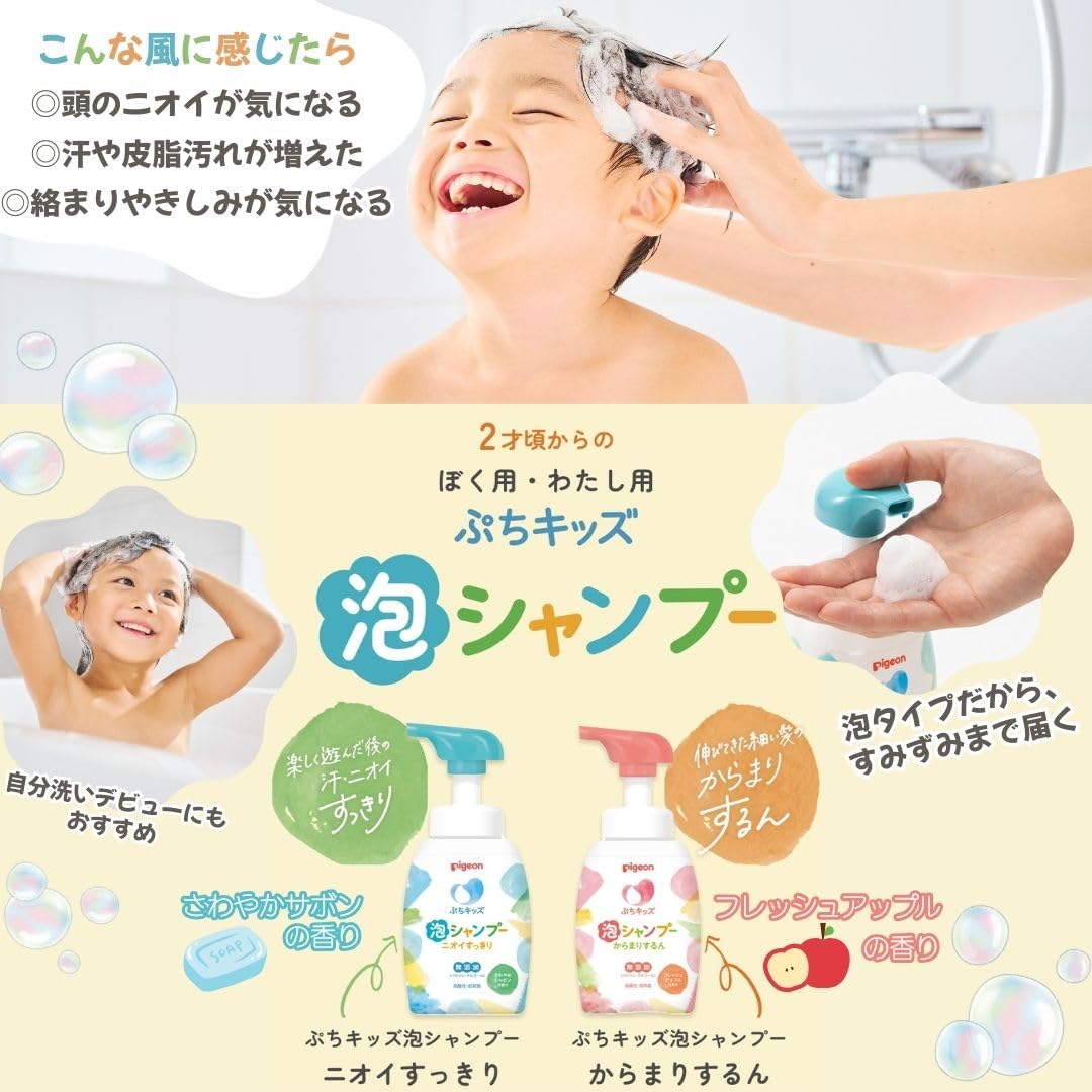 피죤 쁘띠키즈 엉킴방지 거품샴푸 리필 240ml 프레시애플향 이미지 3