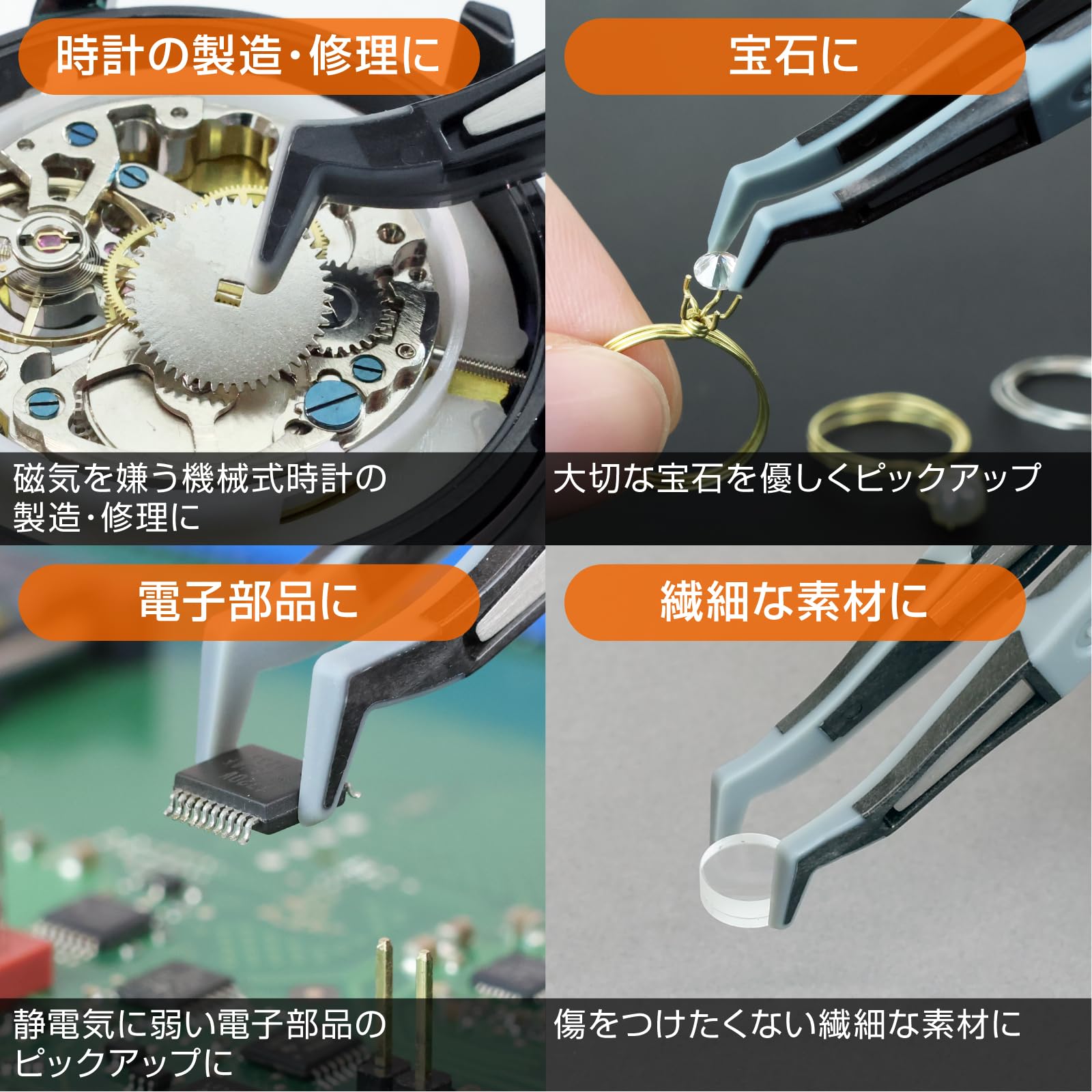 호잔 ESD 소프트 팁 P-642-J 핀셋 단품 ESD 소프트 팁 폭 1.5mm 곡선형 이미지 3