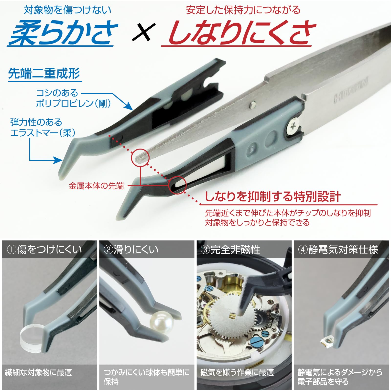 호잔 ESD 소프트 팁 P-642-J 핀셋 단품 ESD 소프트 팁 폭 1.5mm 곡선형 이미지 2