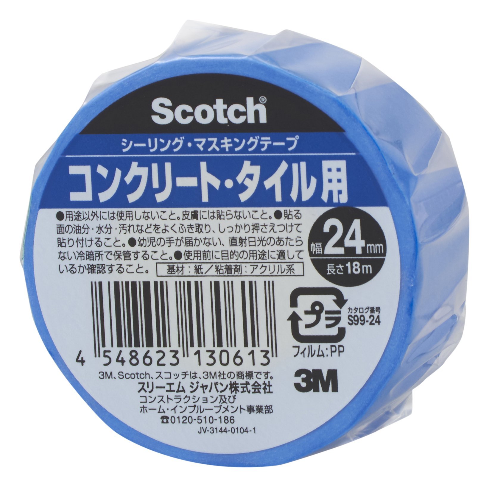 3M 스카치 실링 마스킹 테이프 콘크리트 타일용 S99-24 24mm