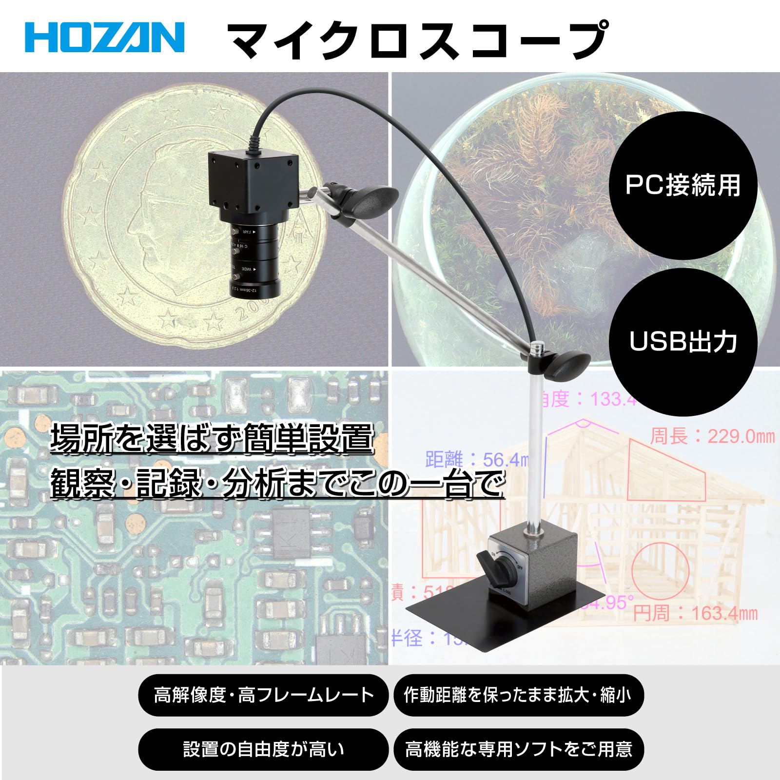 호잔 500만 USB 현미경 USB 연결 500만 화소 초점거리 12-36mm 암 자립형 이미지 2