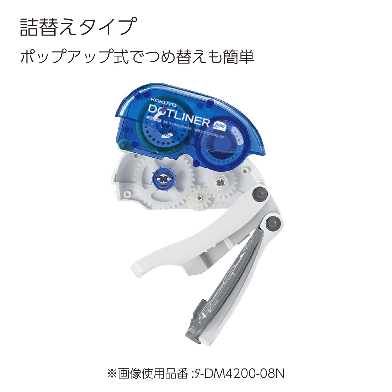 코쿠요 도트라이너 홀드 타-D4200-08 10개입 리필 테이프풀 이미지 7