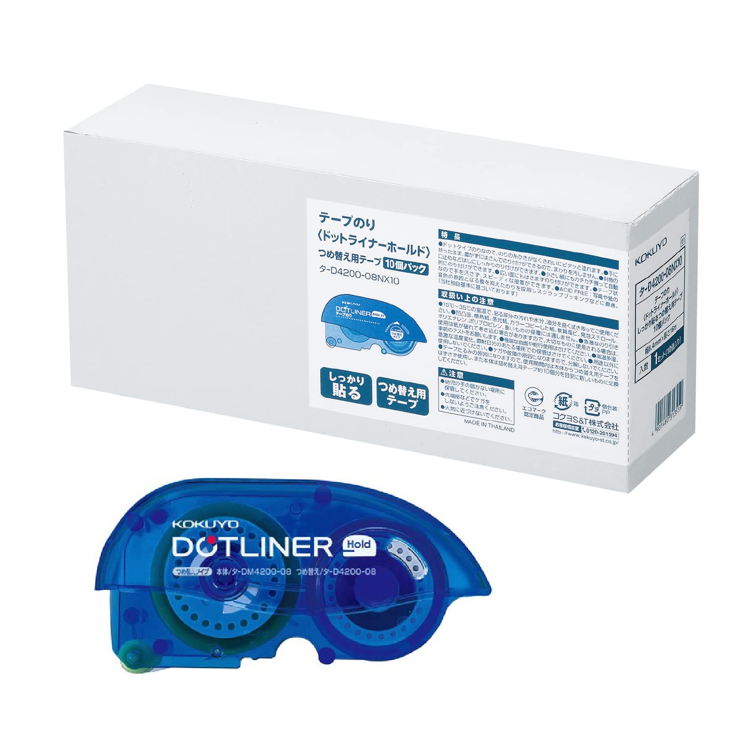 코쿠요 도트라이너 홀드 타-D4200-08 10개입 리필 테이프풀