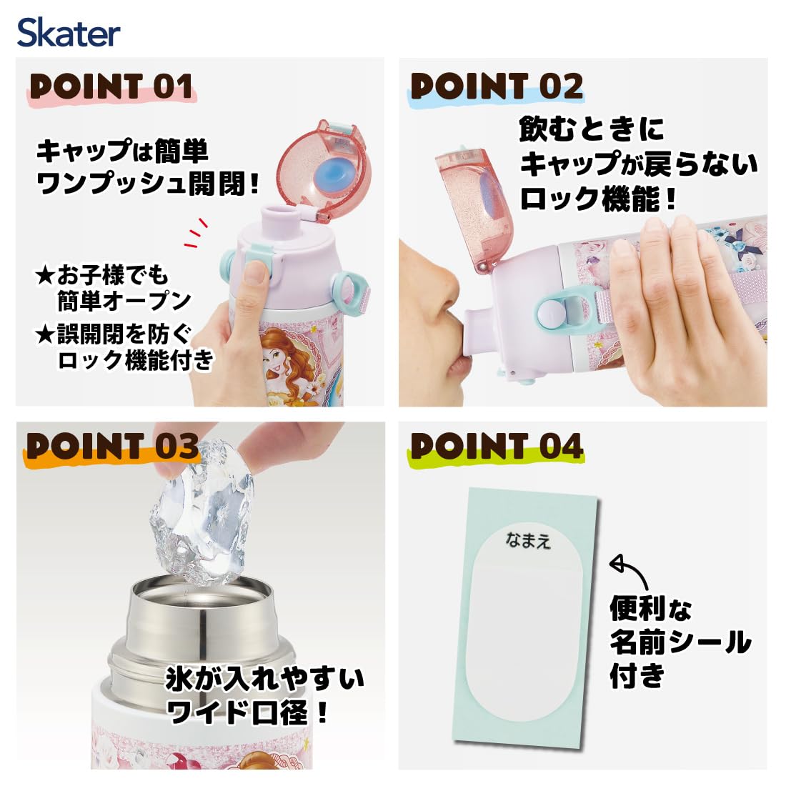 스케이터 디즈니 프린세스 580ml SDC6N-A 어린이 스테인리스 물병 직접 마시는 보냉 이미지 2