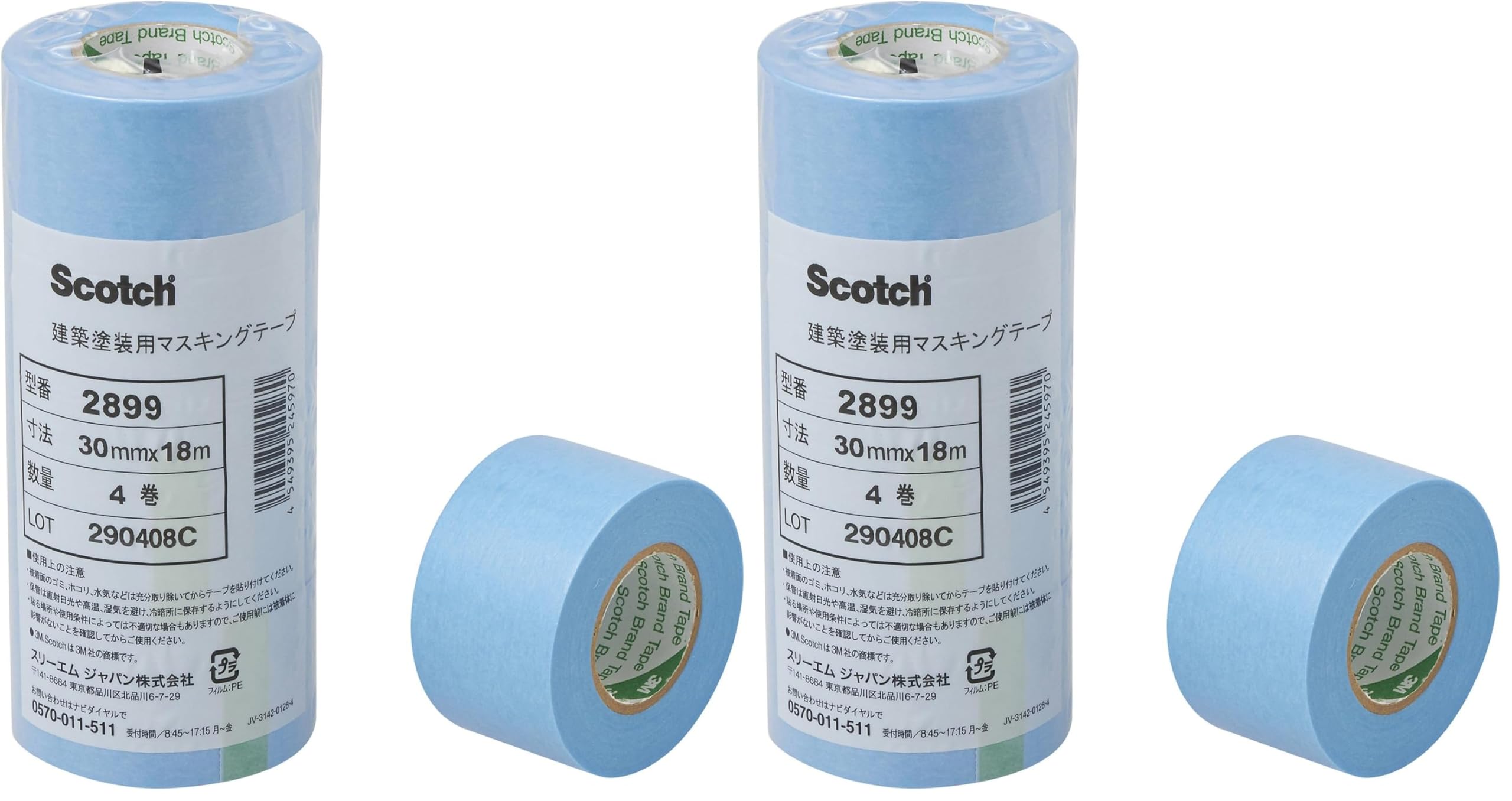3M 스코치 2899 30mm 18m 도장용 마스킹 테이프 30mm폭 1팩