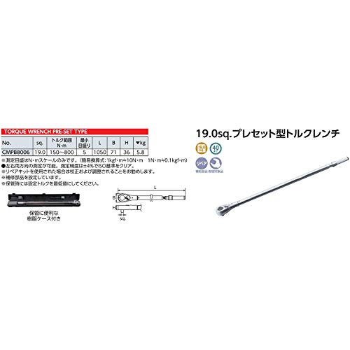 KTC CMPB8006 19.0mm 3/4인치 프리셋 토크 렌치 이미지 2