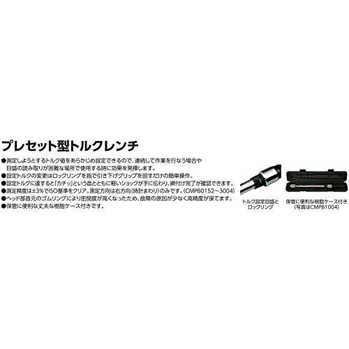 KTC CMPB8006 19.0mm 3/4인치 프리셋 토크 렌치 이미지 3